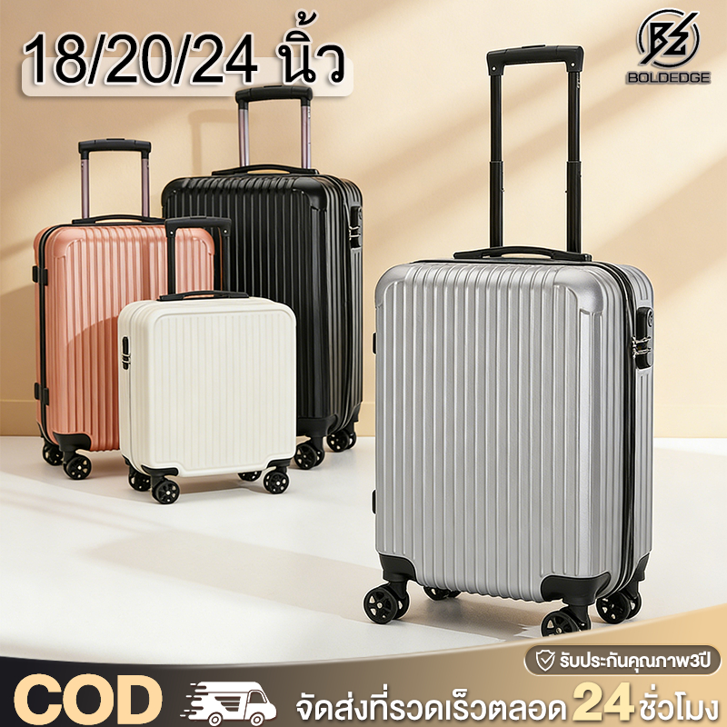 BoldEdge กระเป๋าเดินทางล้อลาก: เบา ทนทาน ล้อเงียบ เดินทางสบาย