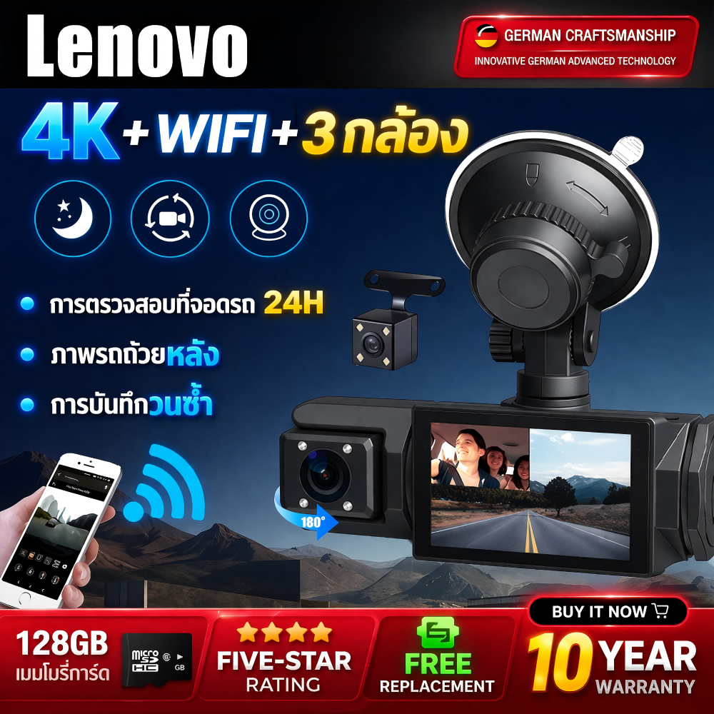 【With WIFI】กล้องติดรถยนต์ 3เลนส์ด้านหน้า/ด้านหลัง Full HD 4K มีโหมดกลางคืน ติดตั้งง่าย พร้อมเมม32/64/128GB Car Camera