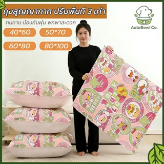 🥳ถุงสูญญากาศจัดเก็บเสื้อผ้าผ้านวม มีจุกวาวล์ ซิป2ชั้น ปลอดภั…