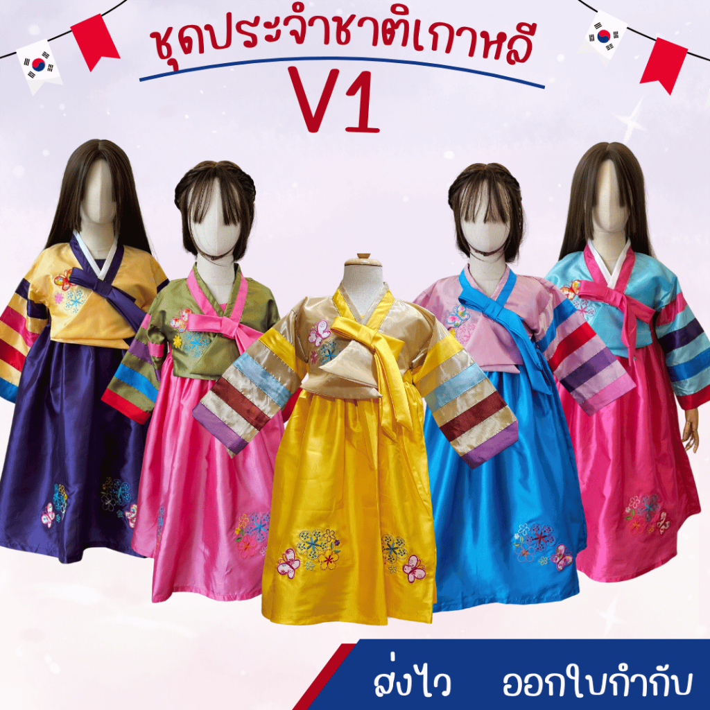 พร้อมส่ง 6562 ชุดเกาหลี ฮันบก เด็กผู้หญิง ชุดประจำชาติ