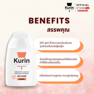 [ จับคู่ ] Kurin Care เจลทำความสะอาดจุดซ่อนเร้น ( เจลล้างจุดซ่อนเร้น ) สูตร Blossom และ สูตร CANDY