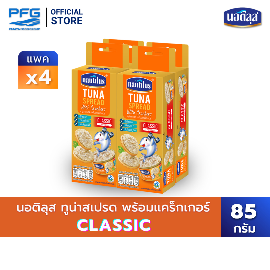 นอติลุส ทูน่าสเปรด พร้อมแคร็กเกอร์ x 4 กล่อง