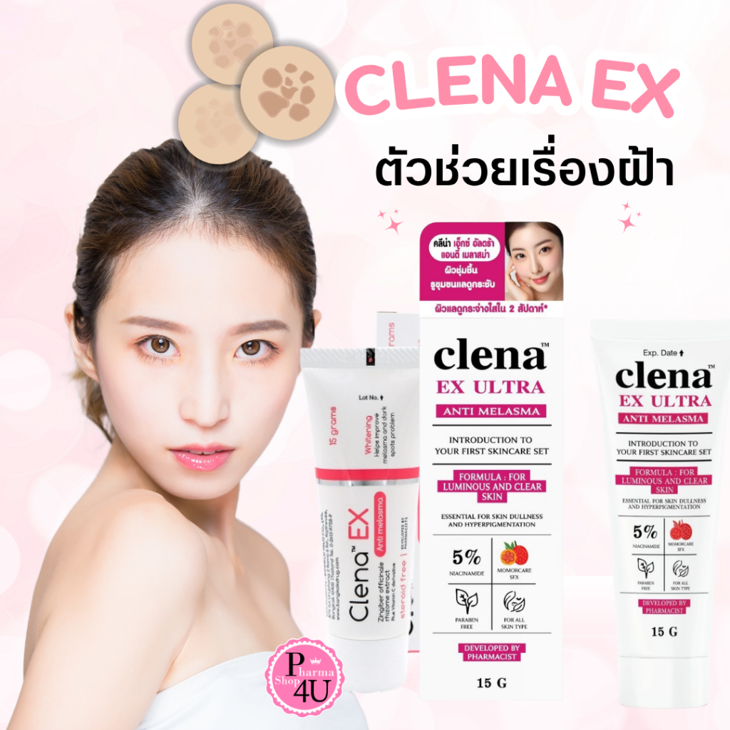 Clena EX / EX ULTRA Anti Melasma 15 กรัม Clena-EX คลีน่า เอ็กซ์ ลด เลือนฝ้า