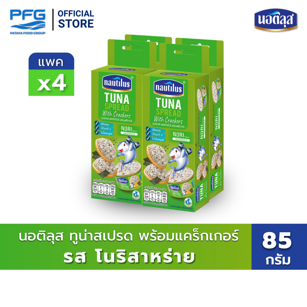 นอติลุส ทูน่าสเปรด รสสาหร่ายโนริ พร้อมแคร็กเกอร์ x 4 กล่อง