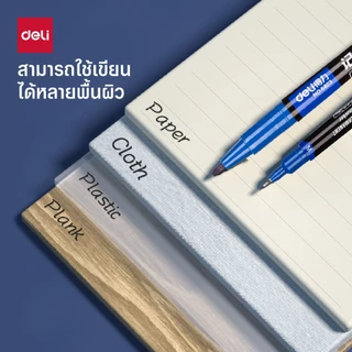ปากกามาร์คเกอร์ 2 หัว Deli รุ่น 6823 เขียนได้หลายพื้นผิว Permanant Marker (3 สี / จำหน่าย 1 ด้าม)