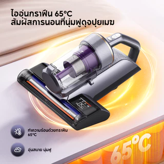 [NEW 2026] JIMMY BX8 Pro Dust Mites Vacuum Cleaner ฆ่าเชื้อ 99.9% | ปล่อยละอองหอม | ร้อนกราฟีน 65°C | มีที่ขูดฝุ่นในตัว