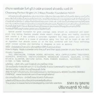 CHAONANG - Perfect Bright 2 Way Powder Foundation (10 g.) แป้งผสมรองพื้น