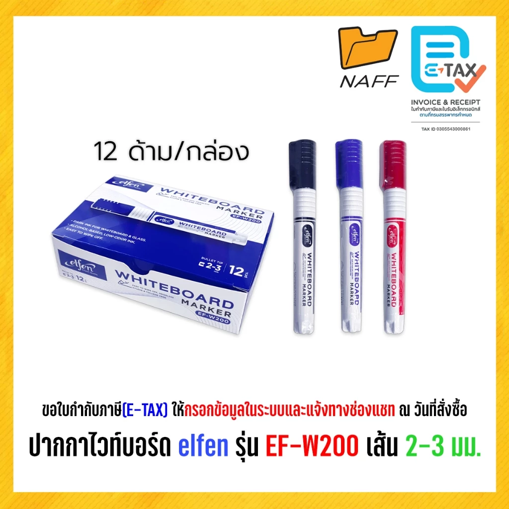 ปากกาไวท์บอร์ด elfen รุ่น EF-W200 เส้น 2-3 มม. (12 ด้าม/กล่อง)