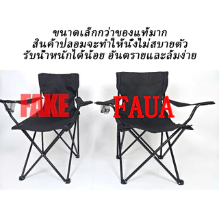 AFAU เก้าอี้แคมป์ปิ้ง เก้าอี้ปิคนิคพับได้ เก้าอี้สนาม พร้อมที่พักแขน เก้าอี้แคมป์ปิ้ง คนอ้วน พร้อมกระเป๋าจัดเก็บ แบบพกพา