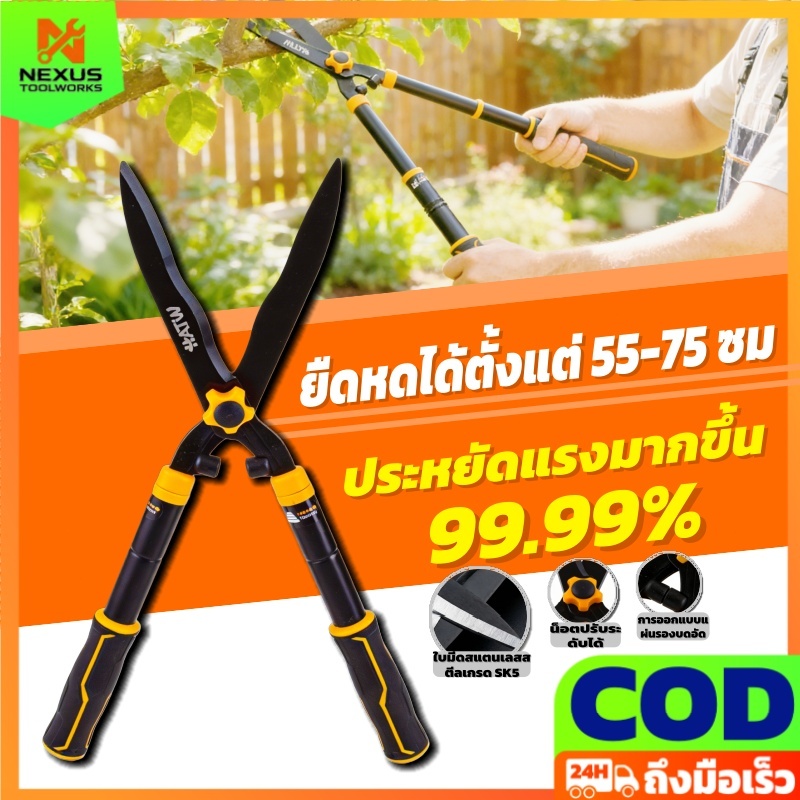 กรรไกรตัดกิ่งไม้ยืดหดได้ 55-75 ซม SK5 คมพิเศษ ตัดกิ่งหนา ประหยัดแรง ด้ามกันลื่น แข็งแรง ทนทาน พร้อมส่ง