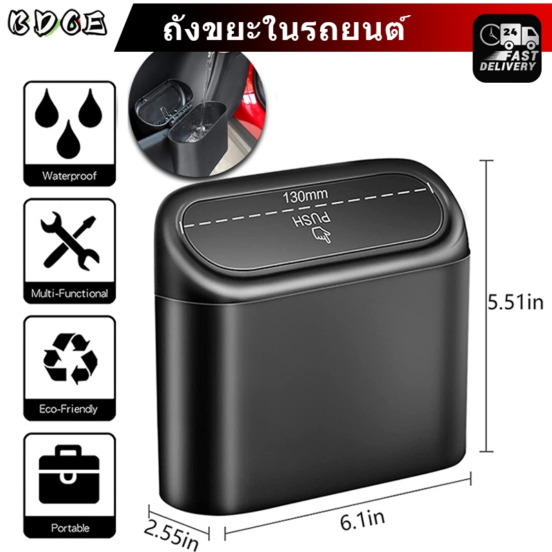 【ฟรี GIFT 1 บาท】BDCE ถังขยะแขวนรถ ถังขยะในรถ กล่องแขวนอเนกประสงค์ในรถ ถังขยะในรถฝาปิดอัตโนมัติ
