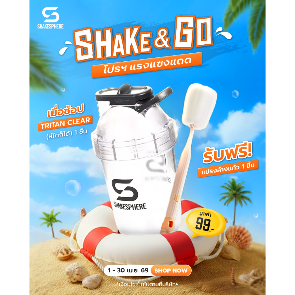 Shakesphere Tumbler Series Tritan  Advanced Edition แก้วเชคเวย์ โปรตีน 700ml แข็งแรง ทำความสะอาดง่าย