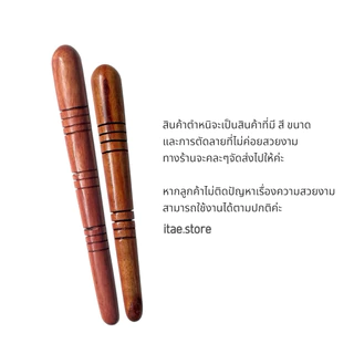 ไม้นวดกดจุดฝ่าเท้า ไม้นวดกดจุด 10 ชิ้น