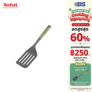 TEFAL ตะหลิวมีร่อง 29 ซม. Essential 2 in 1 รุ่น K2791424​