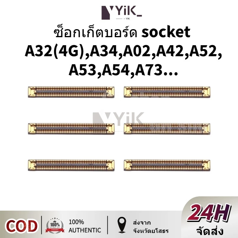 ซ็อกเก็ตบอร์ด socket A12/A22 4G/A32/A42/A52/A72/A13/A23/A33/A53/A73/S23FE สำหรับหลายรุ่น