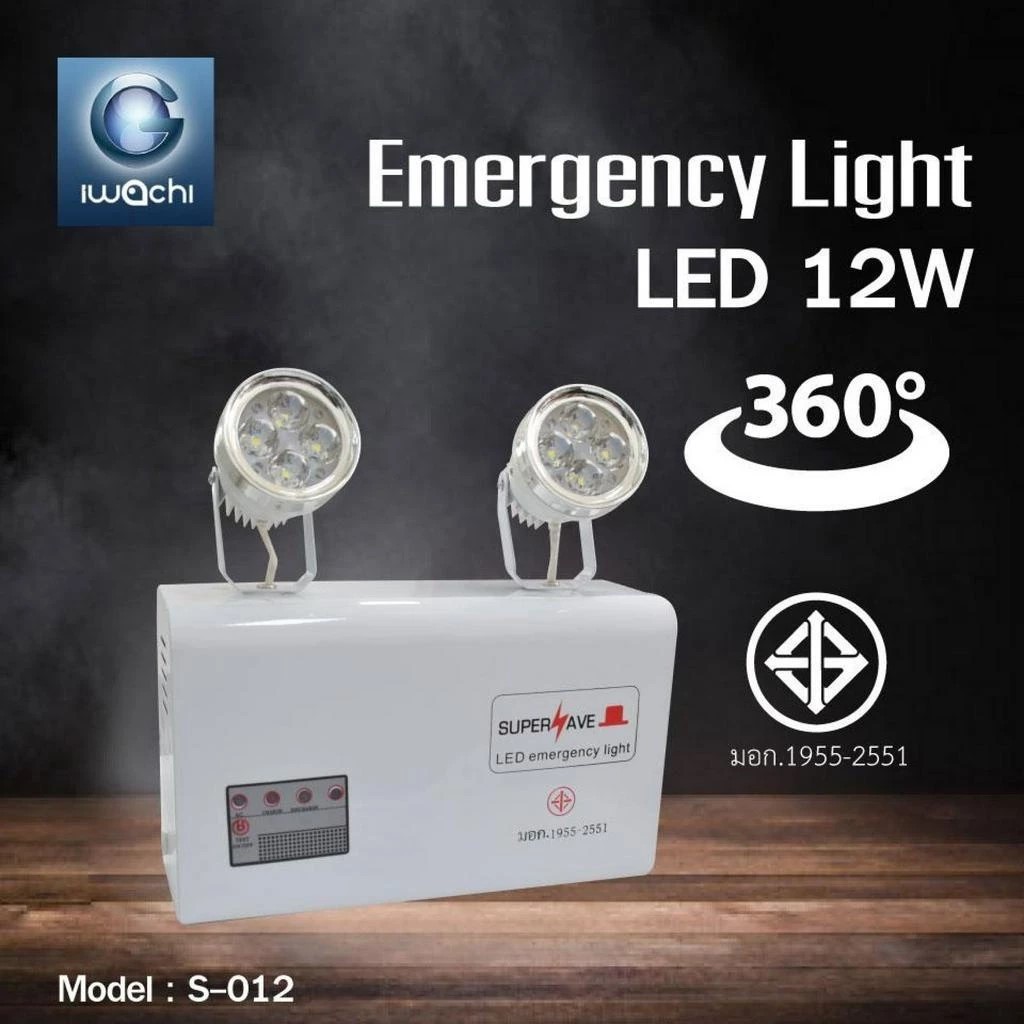รุ่นขายดี+มีส่วนลดเพิ่ม IWACHI ไฟฉุกเฉิน Automatic Emergency Light 12W รุ่น S-012