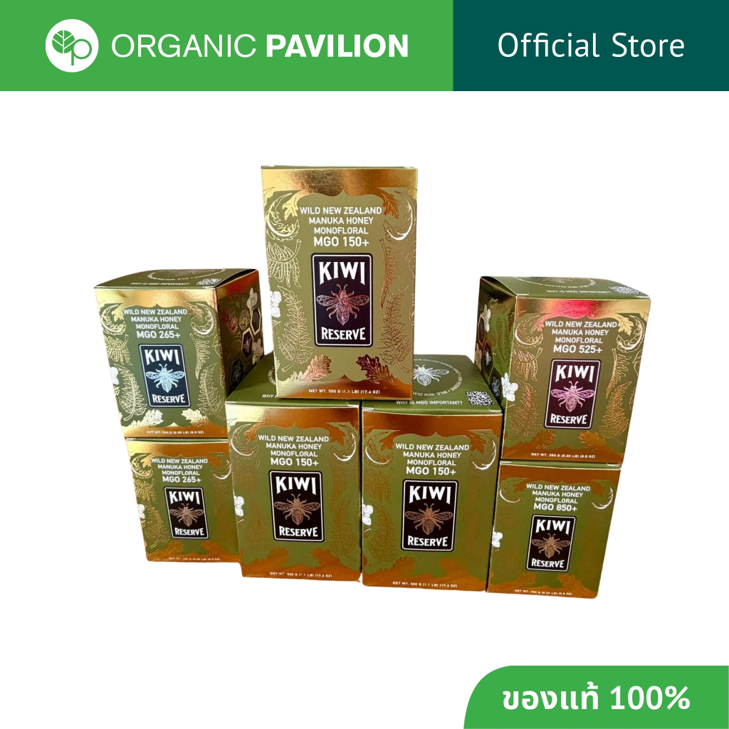 Kiwi Reserve กีวี่ รีเซิร์ฟ น้ำผึ้งมานูก้า นำเข้าจากประเทศนิวซีแลนด์ Manuka Honey From New Zealand