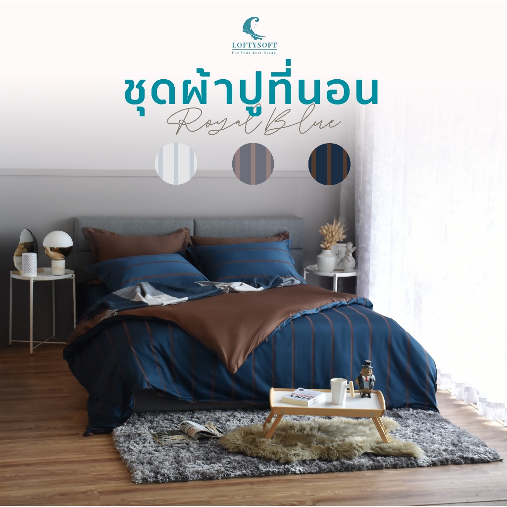LOFTYSOFT ชุดผ้าปูที่นอน CottonSilk 550เส้นด้าย Charisma Collection