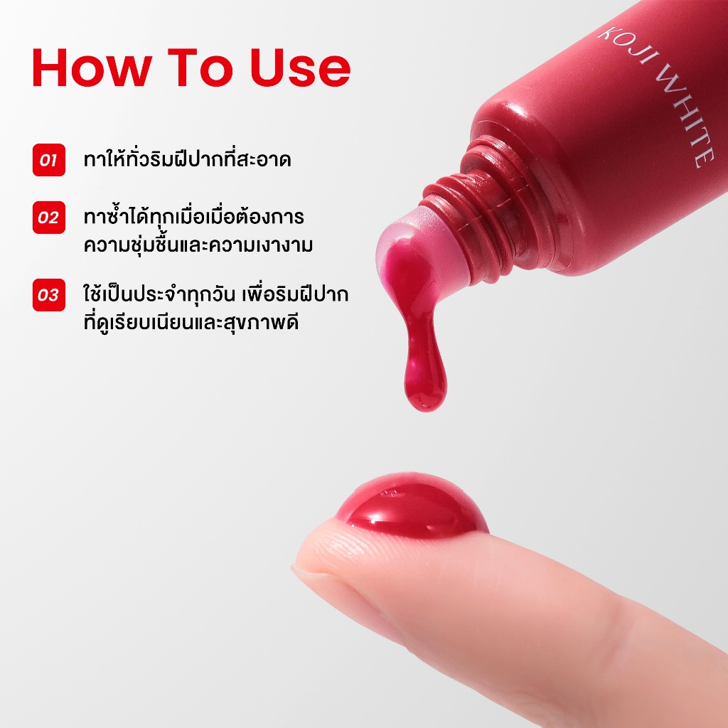Koji علاج شفاه White Lip Treatment — صورة 7