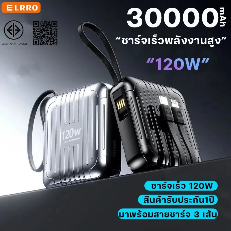 ELRRO【2026รุ่นใหม่ล่าสุด】ccc power bank พาวเวอร์แบงค์ 30000mAh 120W Fast Charge powerbank สามสายในตัว Type-C ประกัน1ปี