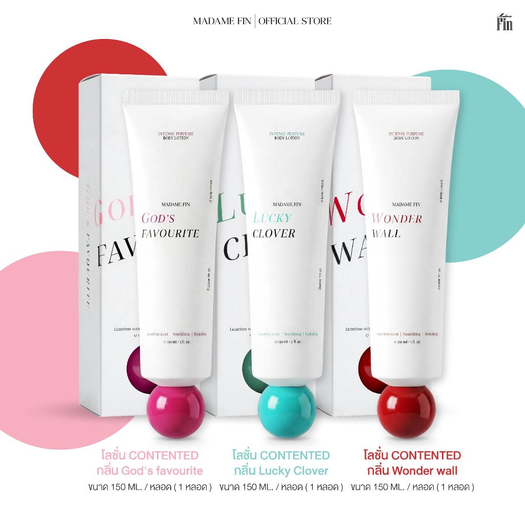 Madame fin มาดามฟินของแท้ โลชั่นน้ำหอม Contented (150ml.) 3 หลอด