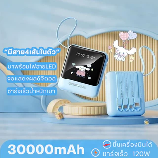 ELRRO[ CCC] Power bank 120W พาวเวอร์แบงค์ 30000mAh ของแท้ 100% แบตสำรอง Fast Quick Charge รองรับชาร์ เร็ว Samsung/OPPO