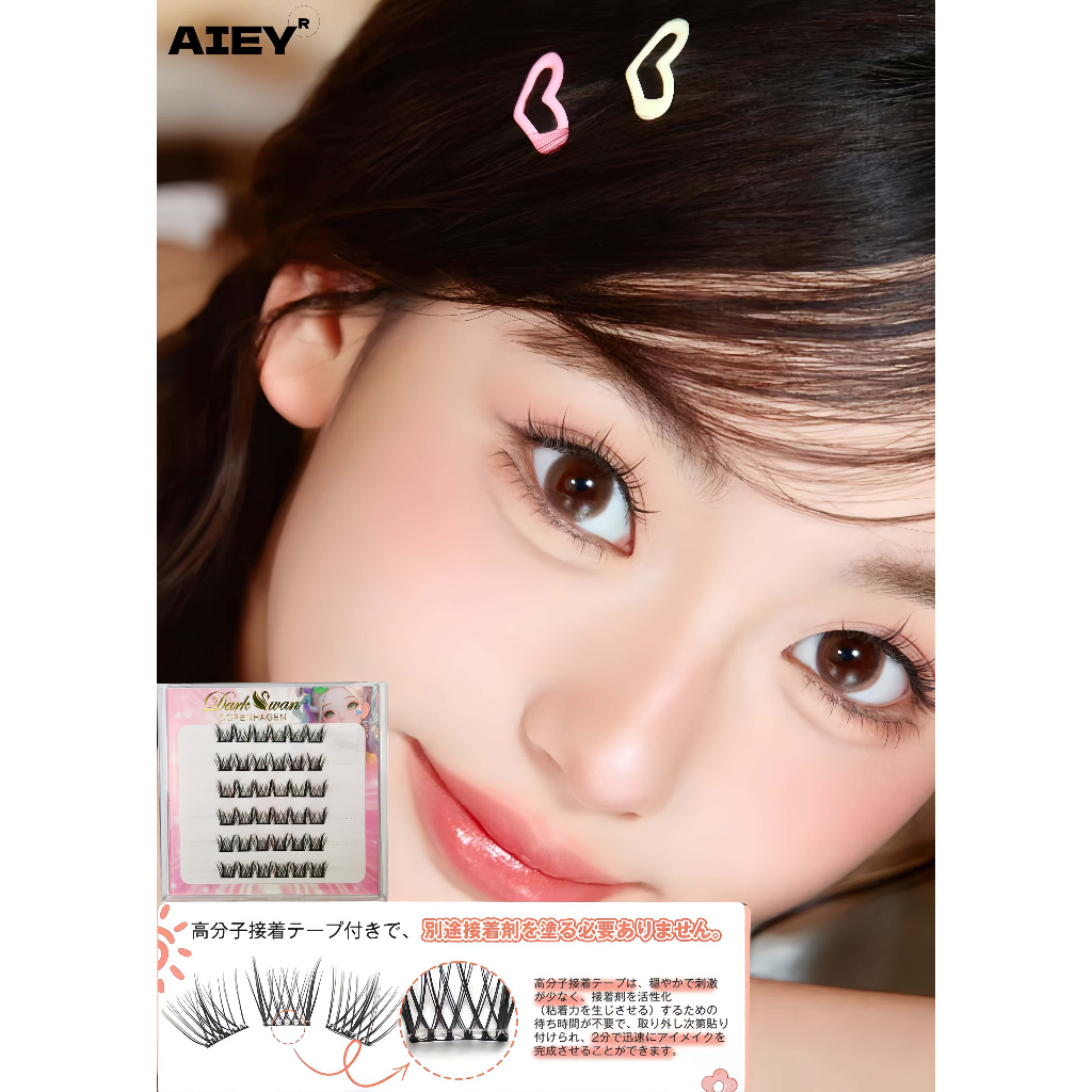 【อัพเกรดใหม่】AIEY ขนตาแบบมีกาวในตัว เบากว่าที่เคยมีมา ติดง่ายไม่รู้สึกหนักตา บางเพียง 0.03 มม. บรรจุ 36 ช่อ