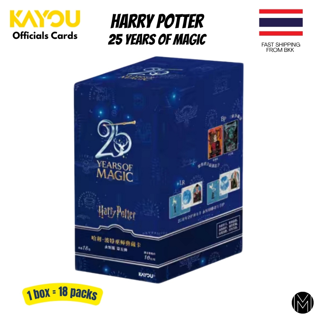 Harry Potter Kayou 25 Years of Magic Box Collection Cards - Official Cards - KAYOU การ์ดสะสม