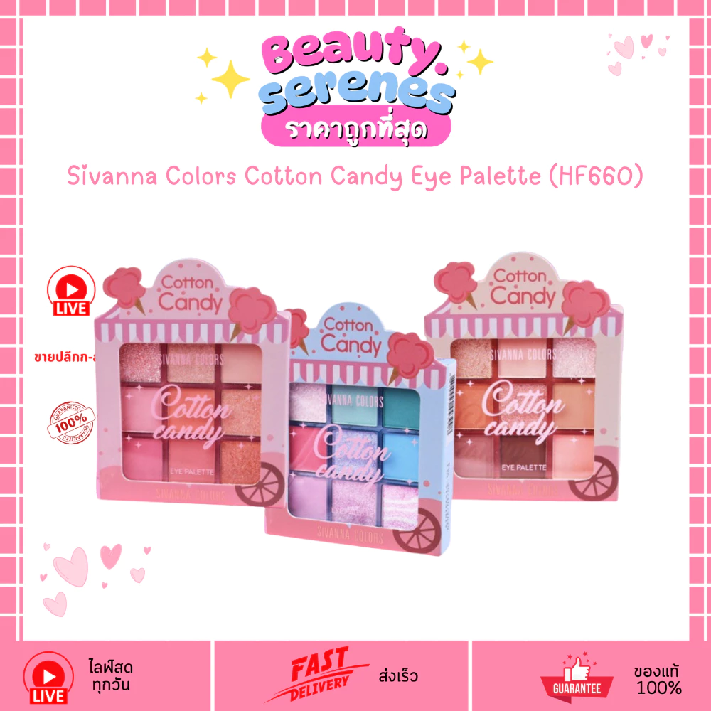(1 ชิ้น) HF660 ซีเวนน่า คัลเลอร์ส คอตตอน แคนดี้ อาย พาเลทท์ SIVANNA COLORS COTTON CANDY EYE PALETTE