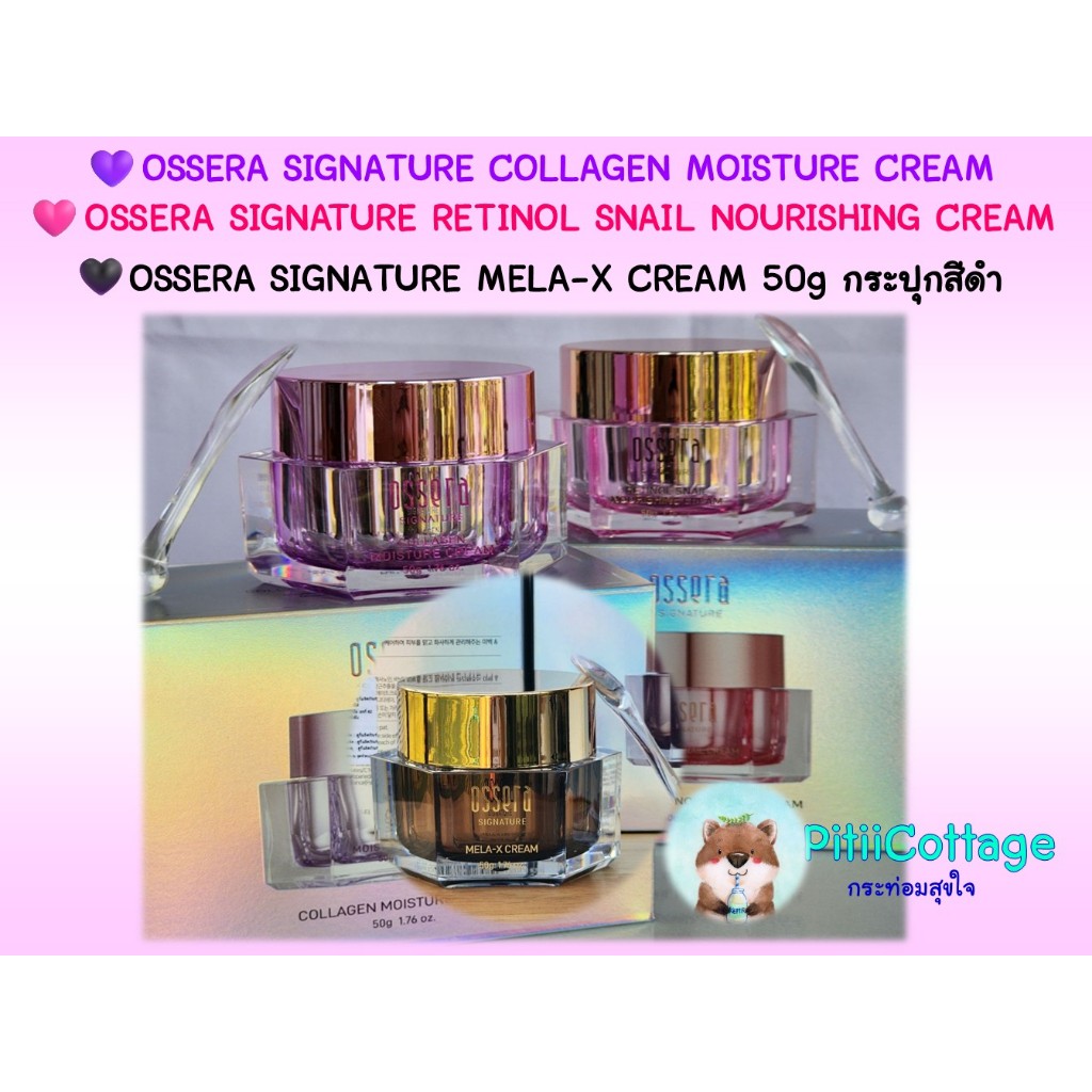 💜OSSERA SIGNATURE COLLAGEN MOISTURE CREAM🩷OSSERA SIGNATURE RETINOL SNAIL NOURISHING CREAM 🖤OSSERA SI