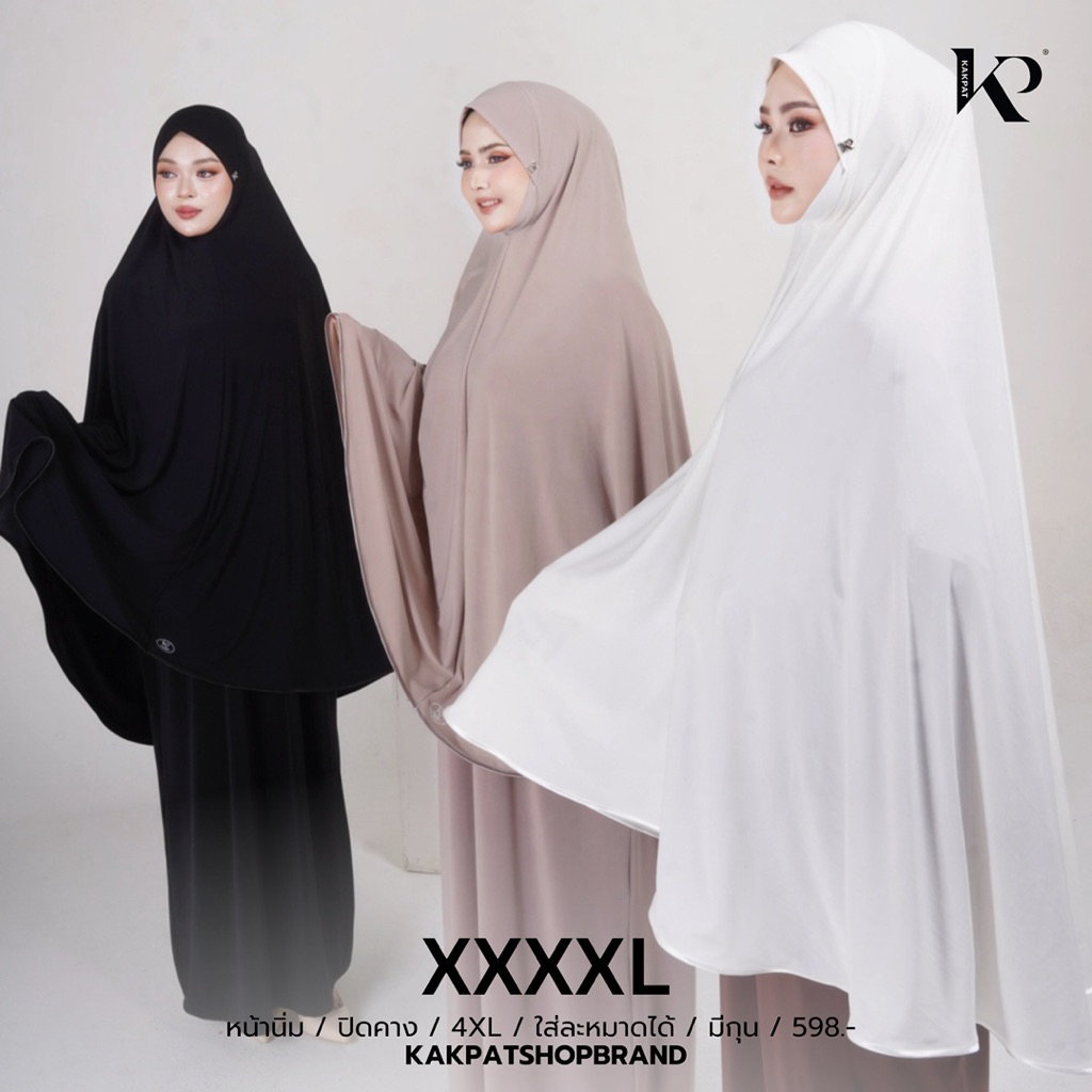 Hijab Kakpatshop Brand XXXXL 4xl (ใส่ละหมาดได้)
