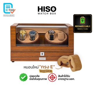 [ชาร์จได้] เครื่องหมุนนาฬิกา AUTO ชาร์จได้ รุ่น BG4