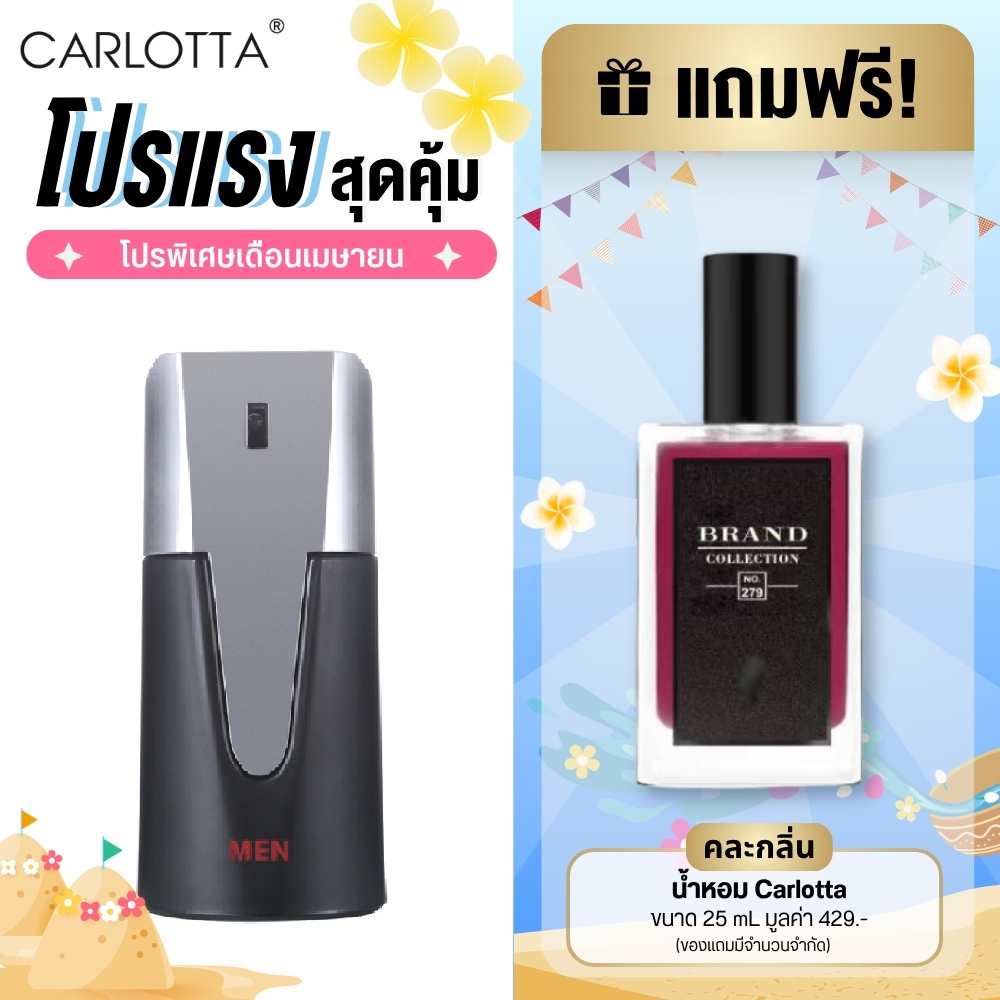 น้ำหอม Carlotta Perfume รุ่น Black Dancer 100 ML น้ำหอมสำหรับสุภาพบุรุษ