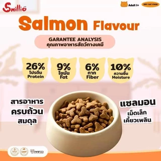 [4ถุง] Smillie อาหารเม็ดสำหรับแมว ขนาด1kg x4ถุง