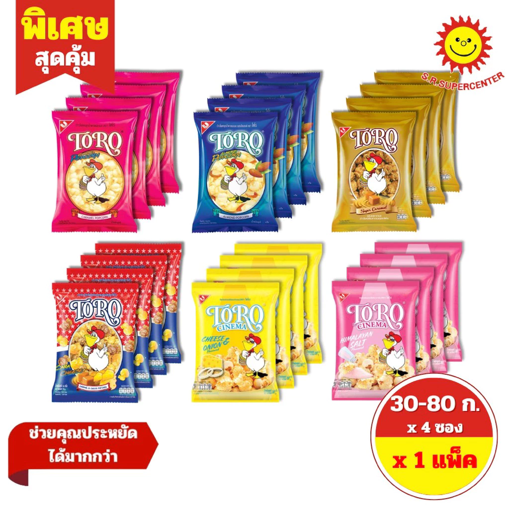 [ 1 แพ็ค ] TORO Popcorn โตโร ป๊อบคอร์น ข้าวโพดอบกรอบ ขนาด 220-320 ก. 4 รสชาติ (4 ซอง)