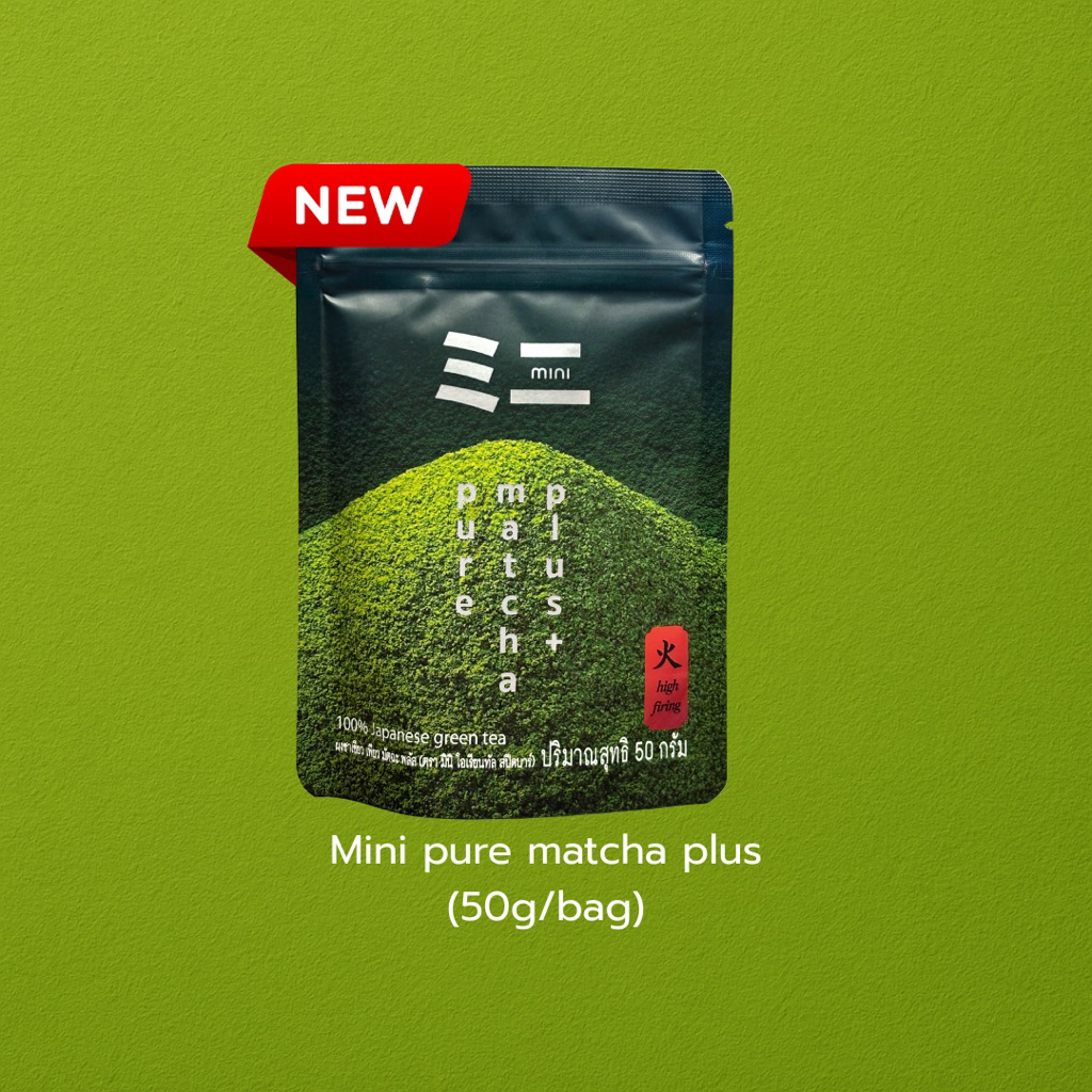 Mini pure plus มัทฉะโทนถั่ว ผงมัทฉะแท้100% ไม่ผสมน้ำตาลและนมผง