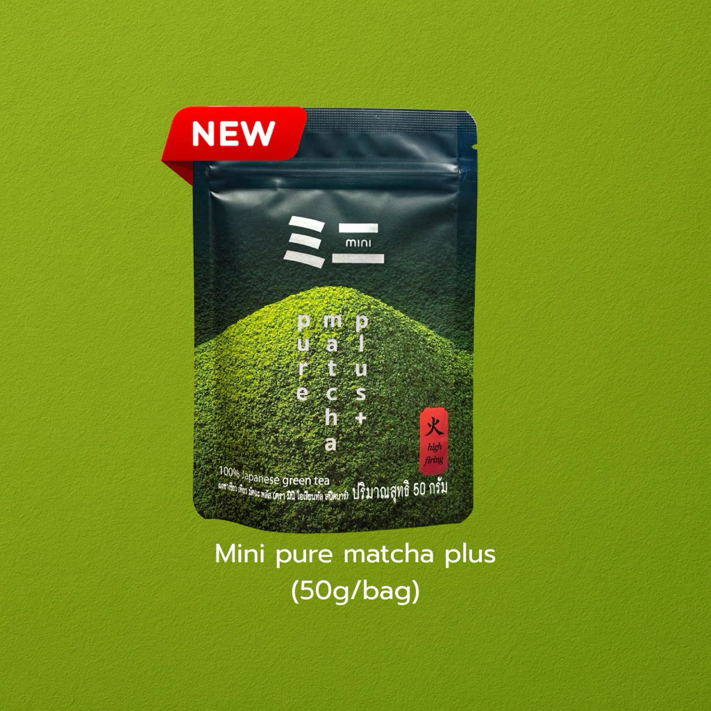 Mini pure plus มัทฉะโทนถั่ว ผงมัทฉะแท้100% ไม่ผสมน้ำตาลและนมผง