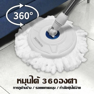 HOMESTIC ถังปั่นไม้ม็อบถูพื้น ไม้ถูพื้น Spin Mop ถังปั่นสแตนเลส หมุนได้ 360° พร้อมผ้าถูพื้น
