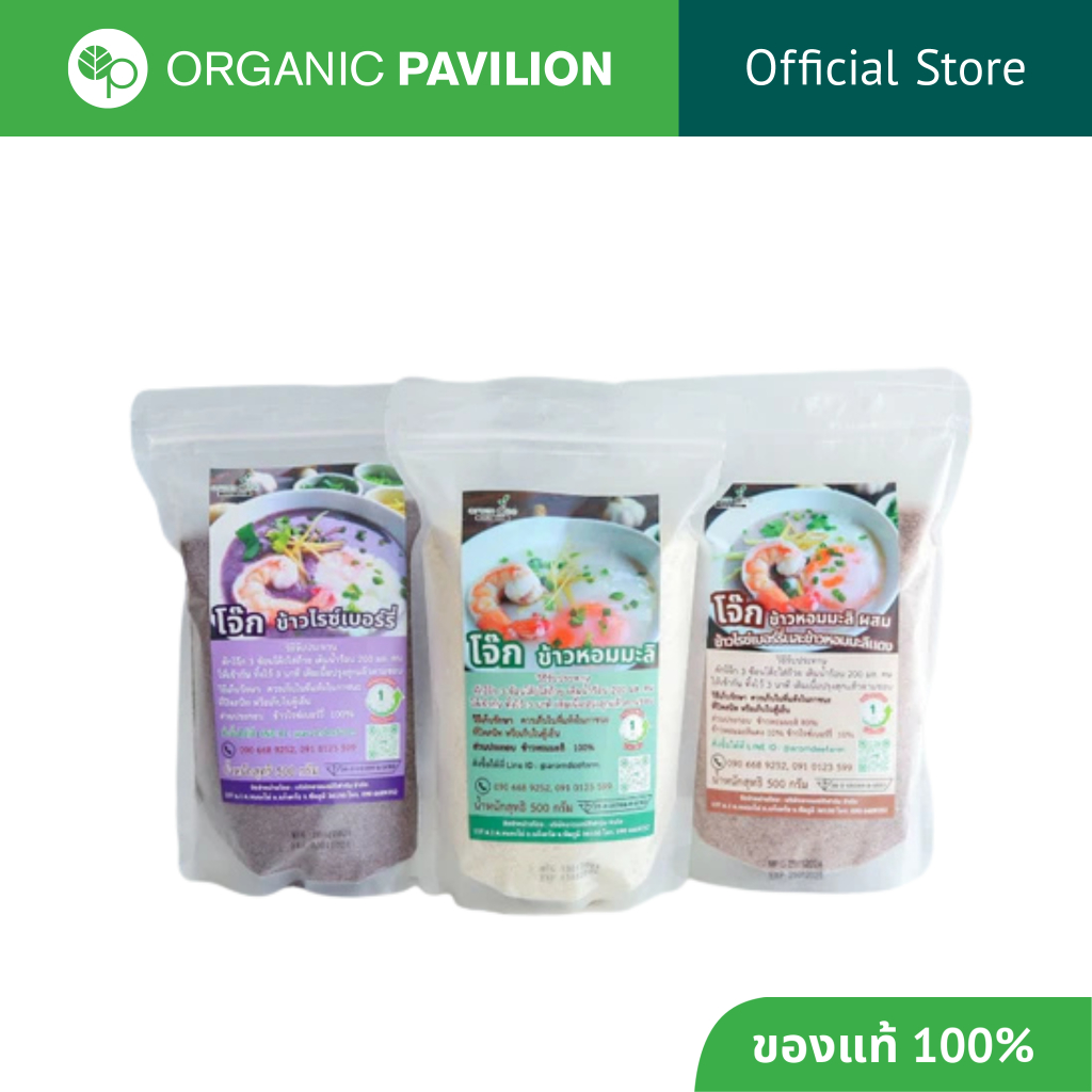 Aromdee Farm อารมณ์ดีฟาร์ม โจ๊กข้าวสำเร็จรูป (มีให้เลือก 3 แบบ) Instant Rice Porridge (3 types to select) (500g)