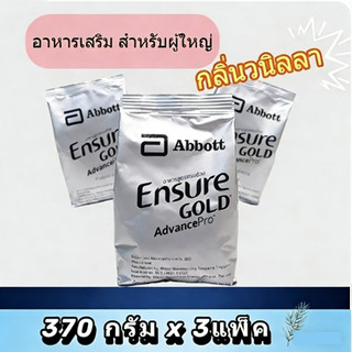 1110 กรัม เอนชัวร์ โกลด์ 3ถุง x 370g อาหารสูตรครบถ้วนเสริม ร…