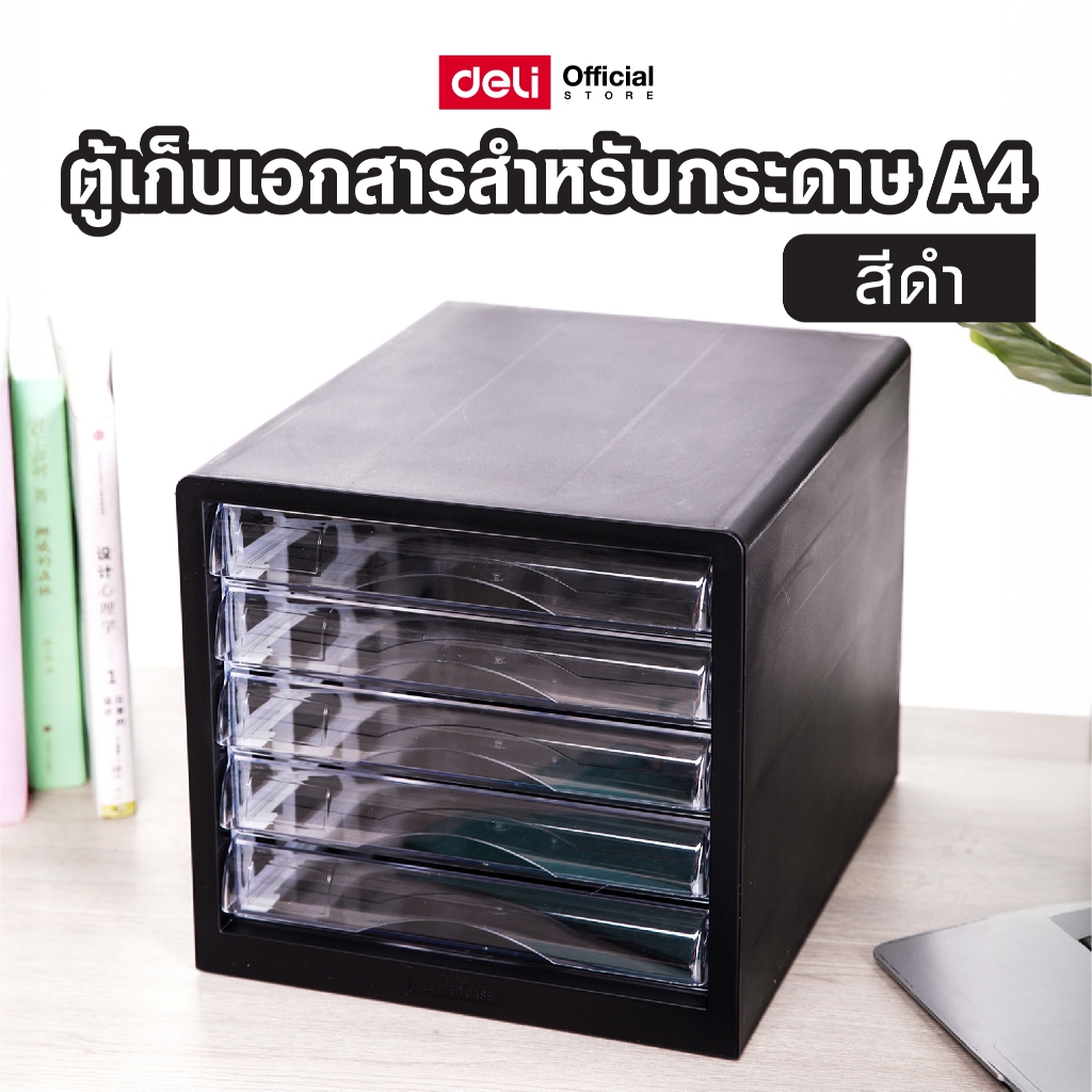 File Cabinet Deli ตู้เอกสาร แบบ 5 ชั้น A4 (สีดำ) ลิ้นชักเอกสาร ลิ้นชักเก็บของ  ลิ้นชัก อุปกรณ์สำนักงาน ตู้เก็บเอกสาร