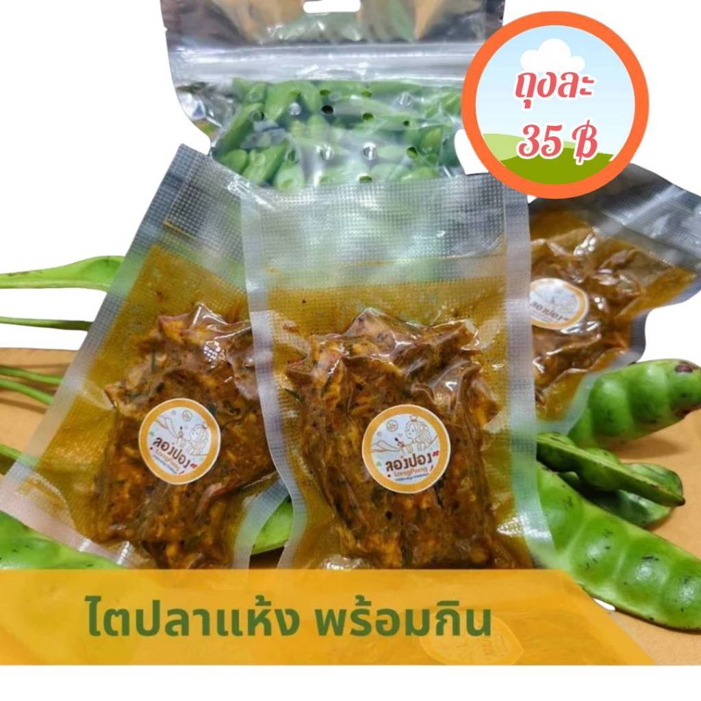 น้ำพริกไตปลา 50-100 กรัม พร้อมกิน  ปลาชิ้นใหญ่ จัดจ้านเครื่องแกง ไม่มีสารกันบูด ไม่ใส่กั*ญ ทำใหม่ทุกวัน