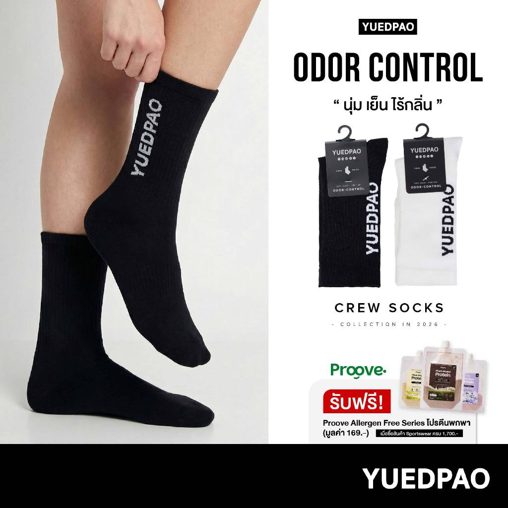 Yuedpao Crew Socks – Odor Control ถุงเท้าออกกำลังกาย ข้อยาว ถุงเท้ากีฬา ใส่สบายตลอดวัน