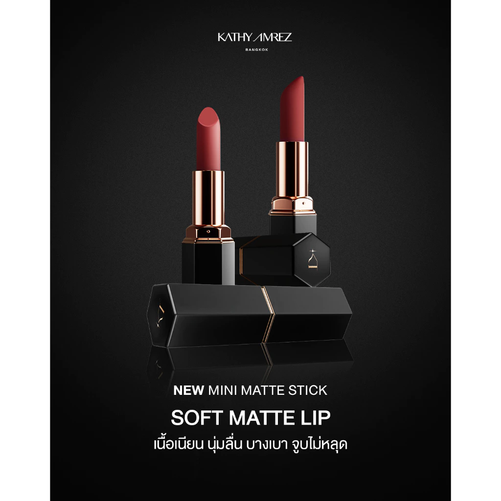 KATHY AMREZ MINI MATTE STICK เคธี แอมเร็ซ มินิ แมท สติก จำนวน 1 ชิ้น thumbnail 6