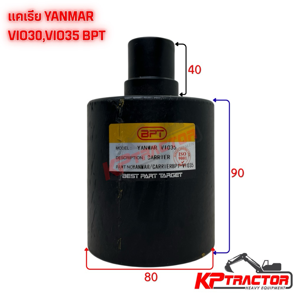 แคเรีย YANMAR VIO30,VIO35 BPT