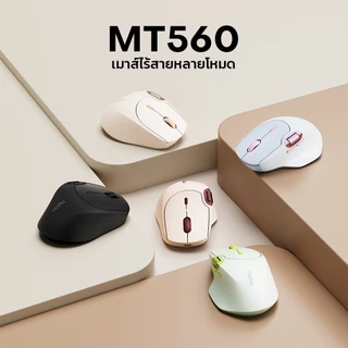 Rapoo MT560 เม้าส์ไร้สาย หลายโหมด บลูทูธ น้ำหนักเบา สำหรับทำงาน