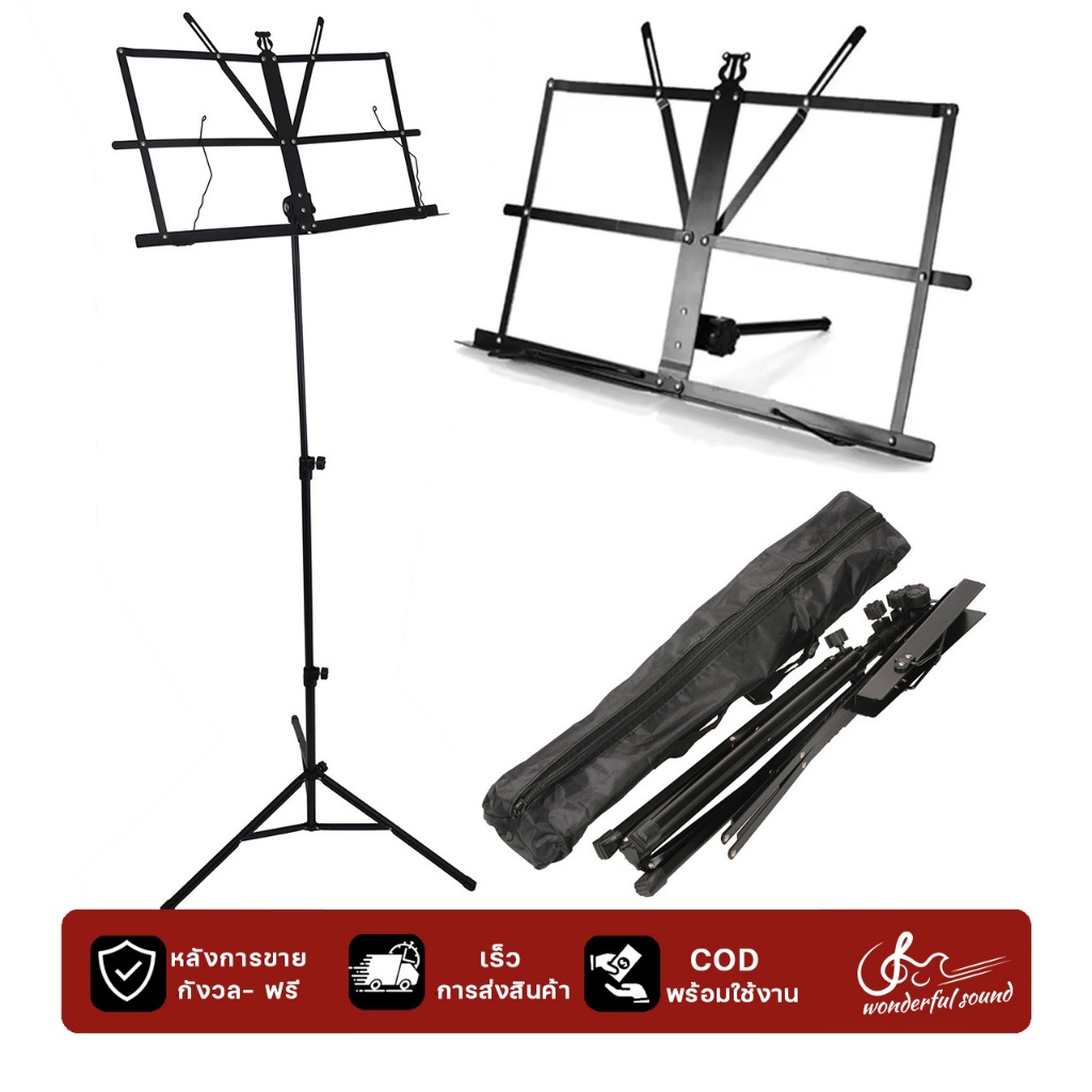 ขาตั้งโน๊ตเพลง ขาตั้งโน้ตเพลง แบบพกพา ขาตั้ง ก้ม-เงย ปรับระดับได้ Note Music Stand