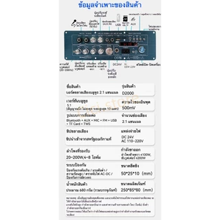 แท้ D2000 แอมป์จิ๋ว บลูทูธ 5.1 DC24V รองรับ AUX/USB/TF HIFI BT TWS มีคาราโอเกะในตัว กำลังขับ400W D2000 แอมป์จิ๋วบูทูส