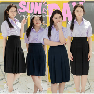 กระโปรงนักเรียนทรงแคบ สีกรมเข้ม-สีดำ ผ้ามันดีวาย ตีเกร็ด5.5น…