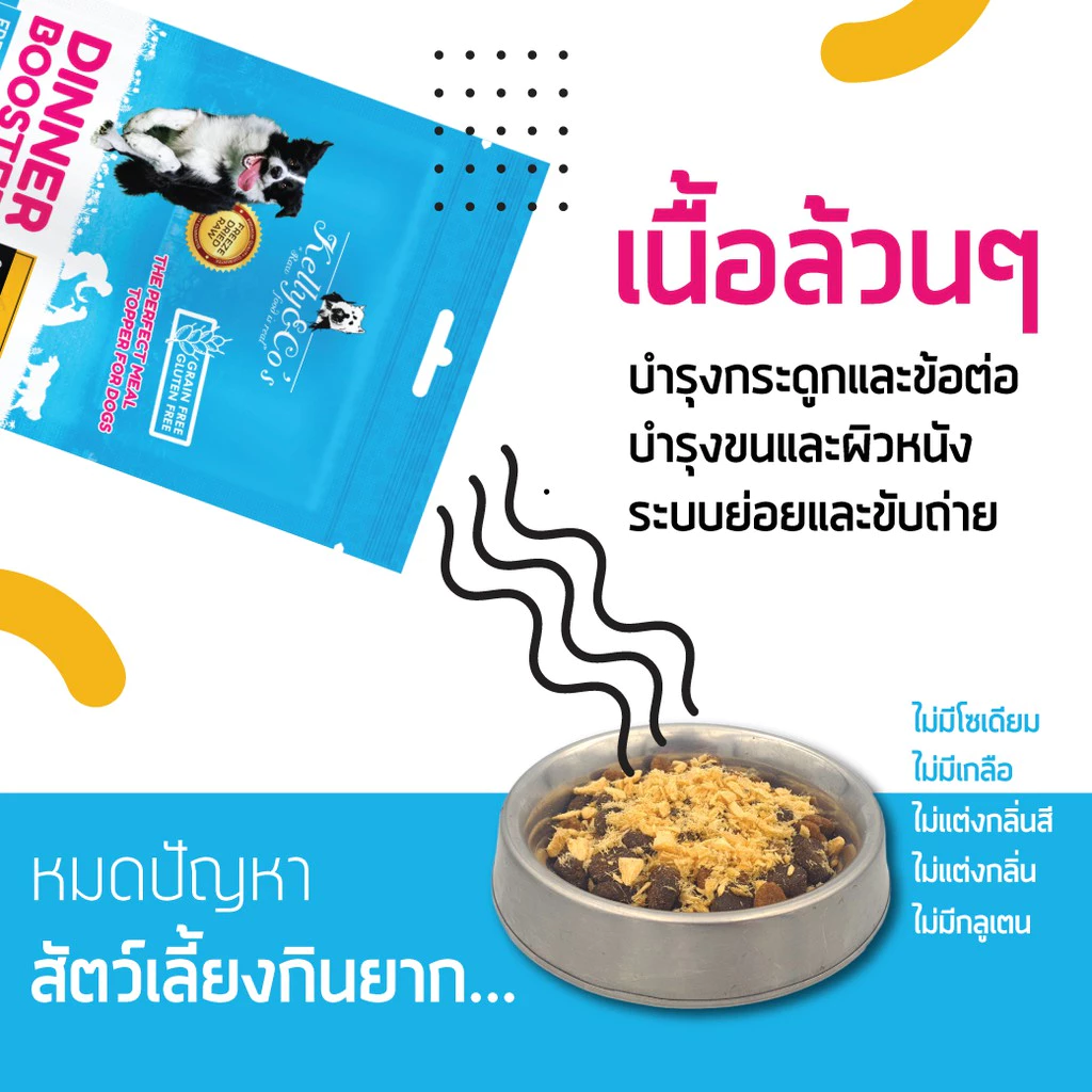Kelly & Co Dinner Booster ผงโปรตีนโรยอาหารสุนัข 50g thumbnail 3